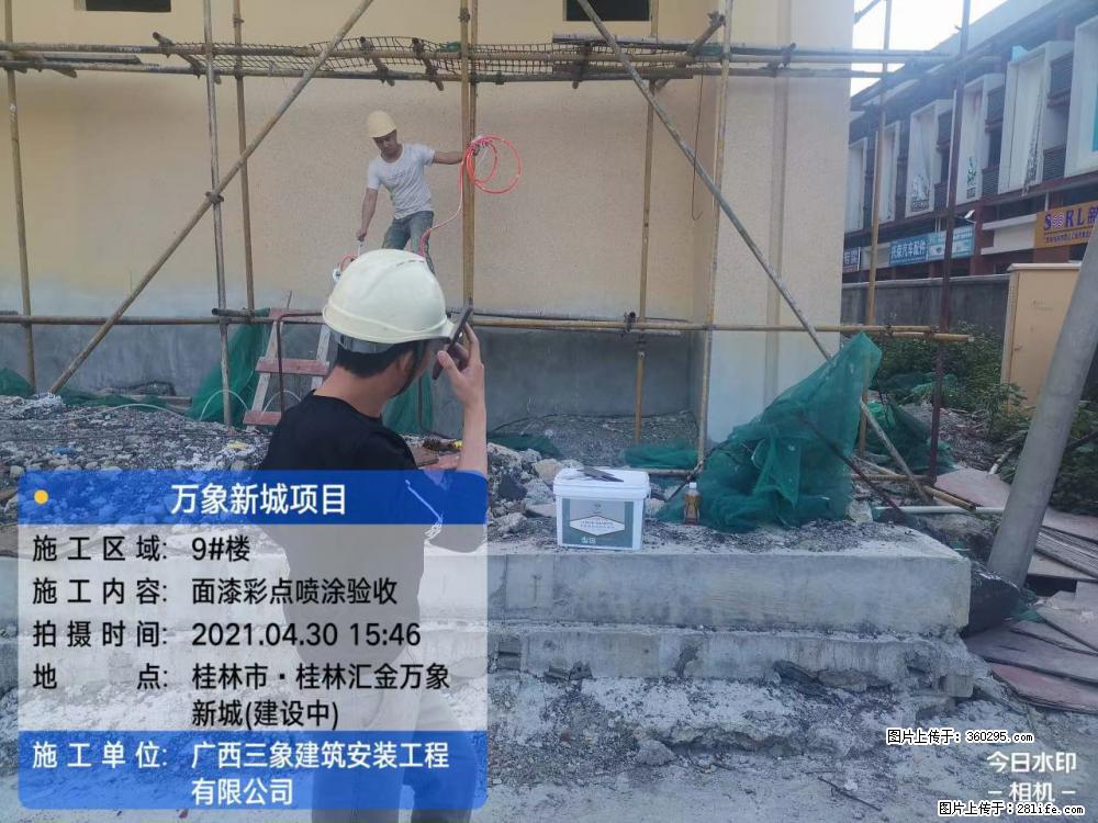 万象新城项目：9号楼面漆彩点喷涂验收(16) - 西安三象EPS建材 xa.sx311.cc