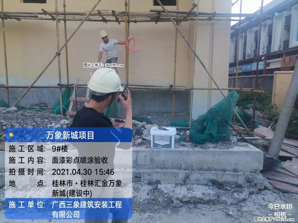 灵川法院项目：8楼天面构件安装(17) - 西安三象EPS建材 xa.sx311.cc