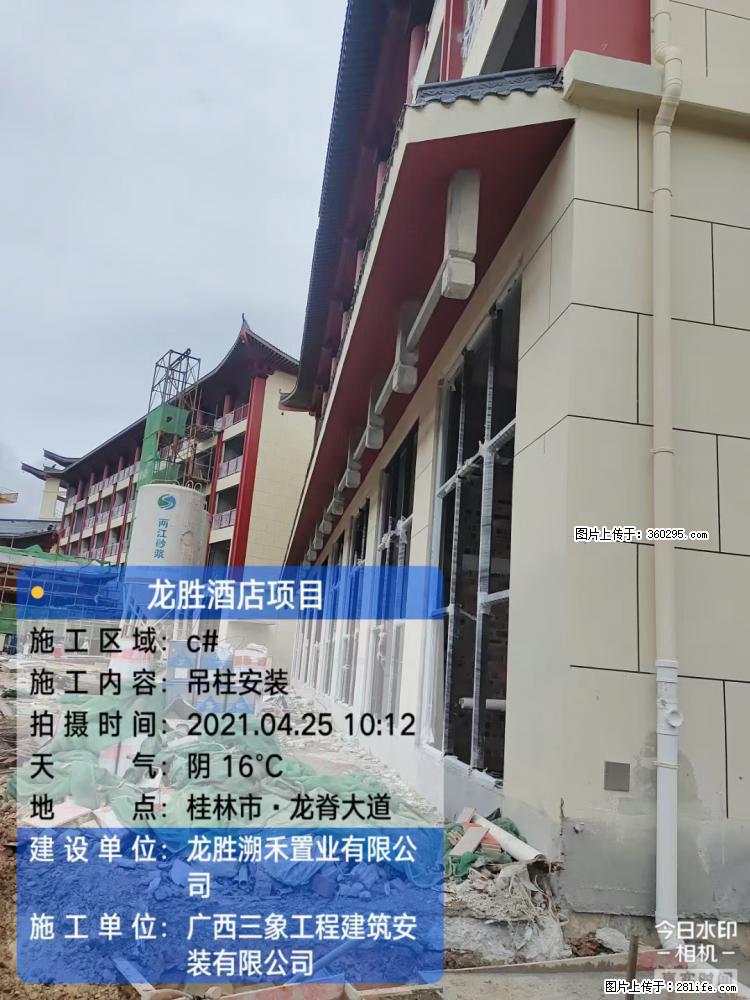 龙胜酒店项目：吊柱安装(18) - 西安三象EPS建材 xa.sx311.cc