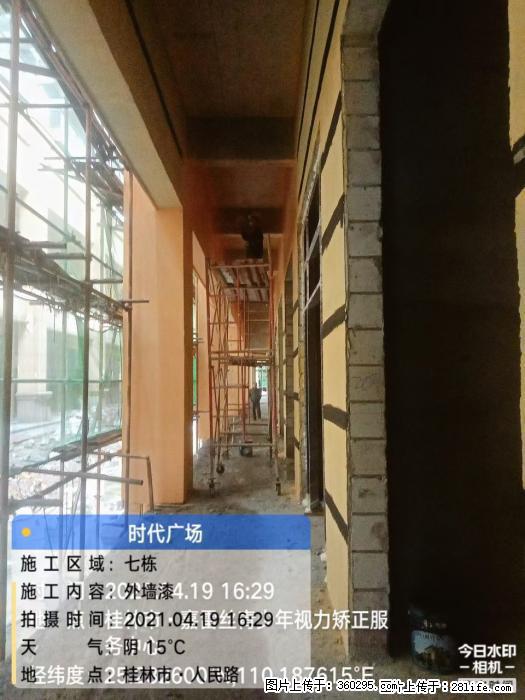广西桂林市时代广场项目：外墙漆(22) - 西安三象EPS建材 xa.sx311.cc